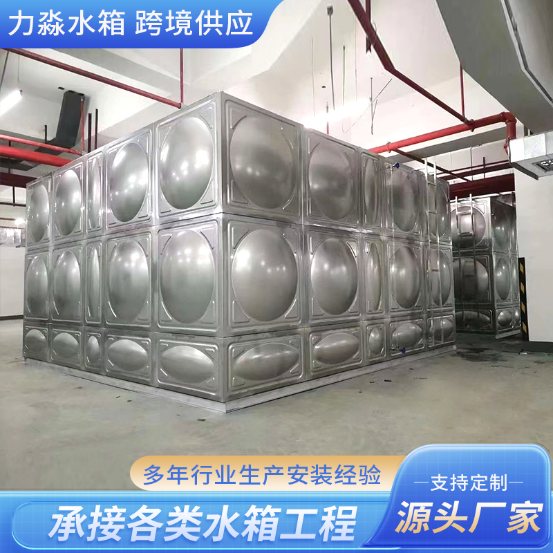 凉山彝族自治州不锈钢水箱地埋箱泵一体消防水箱 - 方案